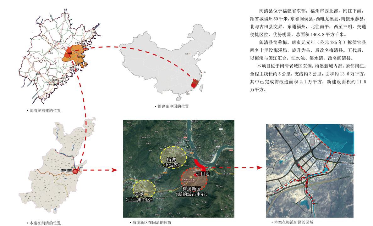 閩清縣江濱休閑步道工程（二期）和閩清縣梅溪新城園林和河道景觀工程（二期）